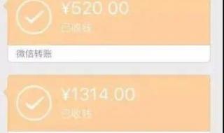 520红包图片微信截图