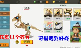 迷你世界怎么获得龙