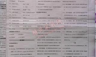 七年级英语周报答案