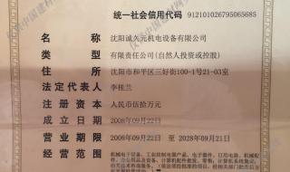 营业执照年检时间