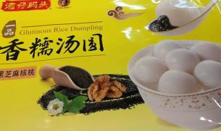 湾仔码头水饺广告