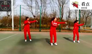 广场舞40分钟健身操