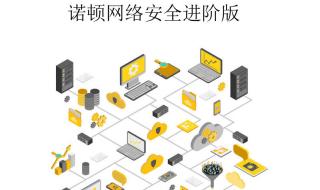 诺顿杀毒软件怎么样