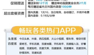 天津移动资费查询