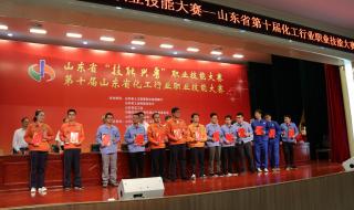 山东化工技师学院