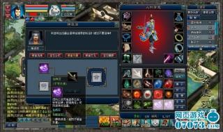 仙之侠道二五章攻略