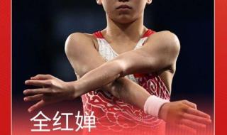 残奥运会金牌榜2021